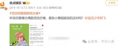 ​真恋爱还是误会一场？八竿子打不着的两人被拍到亲密依偎了......