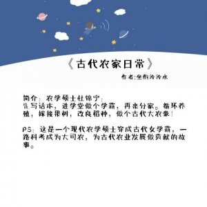 ​五本高质量好看的种田文：你耕田来我织布，夫妻双双把家还