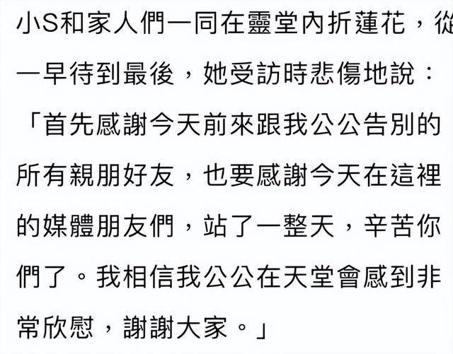 大S透视裙子还是前夫汪小菲买的?! 网友吐槽具俊晔太抠门