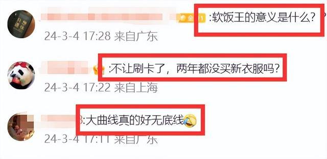 大S透视裙子还是前夫汪小菲买的?! 网友吐槽具俊晔太抠门