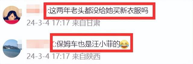 大S透视裙子还是前夫汪小菲买的?! 网友吐槽具俊晔太抠门