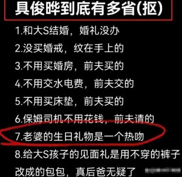 大S透视裙子还是前夫汪小菲买的?! 网友吐槽具俊晔太抠门