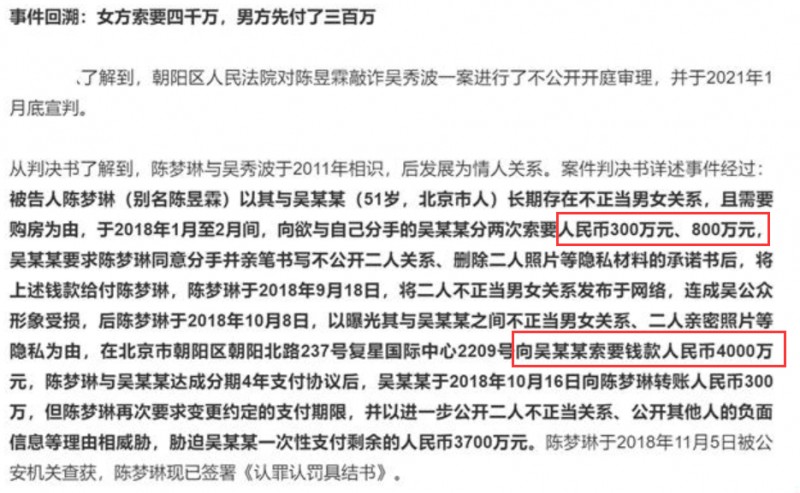 张芷溪吴秀波介绍(贪欲毁了陈昱霖美色毁了吴秀波)