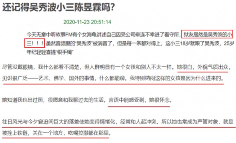 张芷溪吴秀波介绍(贪欲毁了陈昱霖美色毁了吴秀波)