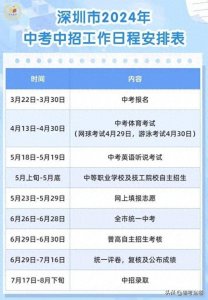 ​各省中考时间2024年时间表 中考时间是几月几号2024