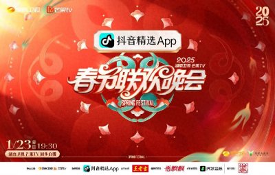 ​非遗迎新春！湖南卫视春晚定档1月23日小年夜