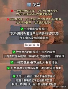 ​菱形脸逆袭！高颧骨、太阳穴凹 超全变美宝典