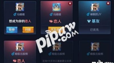 ​王者荣耀怎么建立亲密关系（王者荣耀有哪些亲密关系）