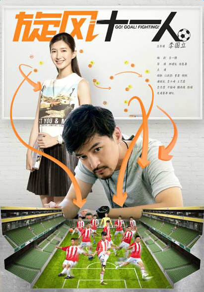 旋风十一人胡歌开的什么车(胡歌旋风十一人图片)  第1张