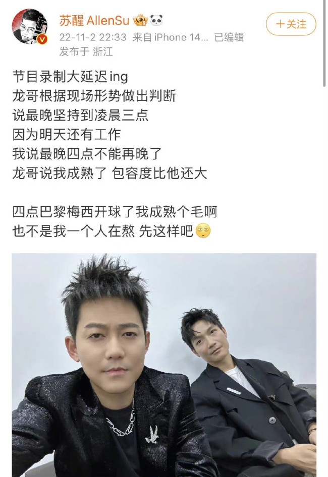 苏醒晒和陈楚生合照