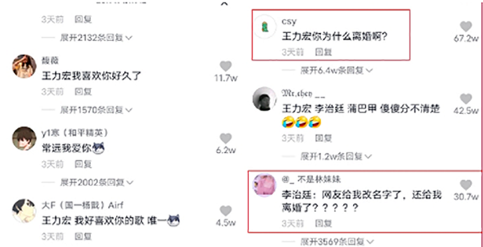 王力宏和李治廷是什么关系