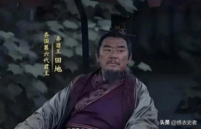 ​战国112集：条条大路通罗马，可是他一出生就在罗马-齐湣王（一）