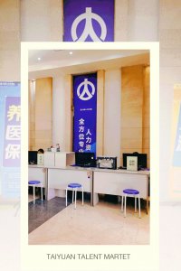 ​太原这个“老牌”人才市场搬了新地方