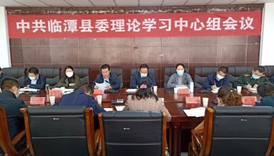 ​杨永红主持召开县委理论学习中心组学习会议