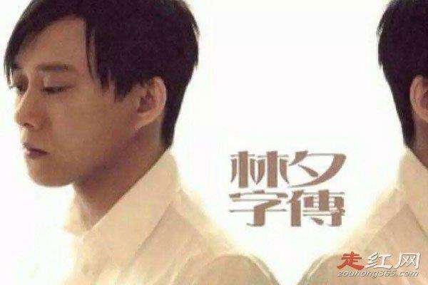 林夕为什么被大陆禁了 为什么那么喜欢黄耀明