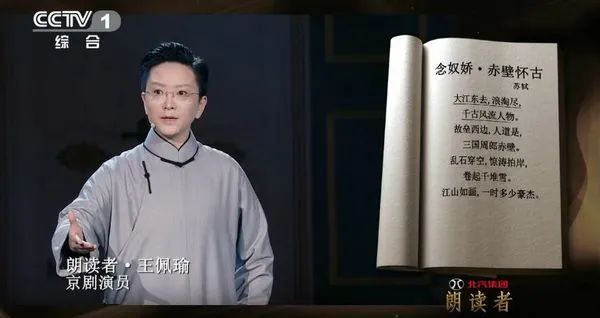 王佩瑜:当今“第一女老生”,被人批评假借传承京剧之名到处捞金