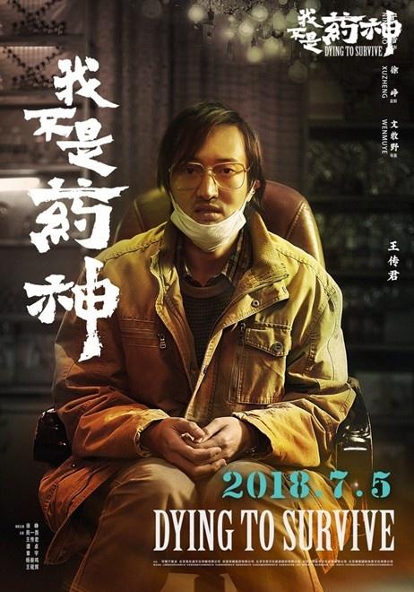 我不是药神真实事件,吕受益为什么(我不是药神吕受益人物分析) 我不是药神真实事件,吕受益为什么(我不是药神吕受益人物分析)