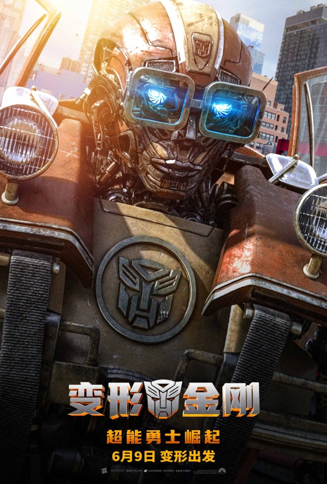 变形金刚：超能勇士崛起定档 新阵营引爆正邪决战