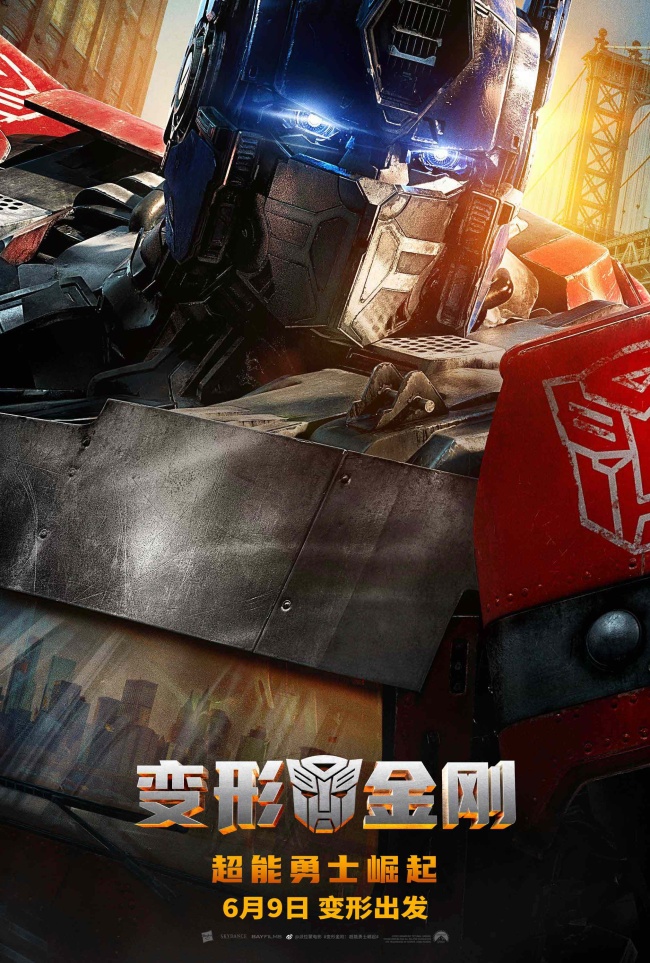 变形金刚：超能勇士崛起定档 新阵营引爆正邪决战