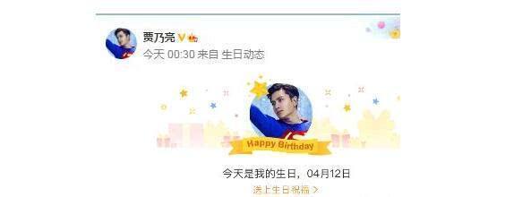 PG ONE和贾乃亮的生日就差七天，看李小璐的反应就知道她的选择