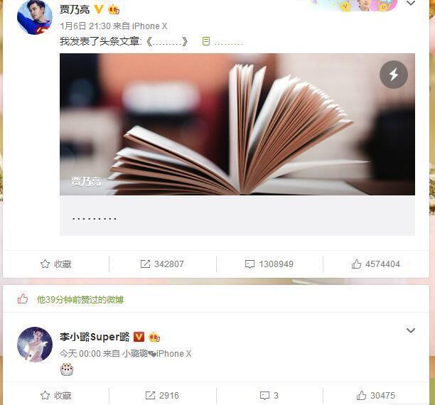 PG ONE和贾乃亮的生日就差七天，看李小璐的反应就知道她的选择