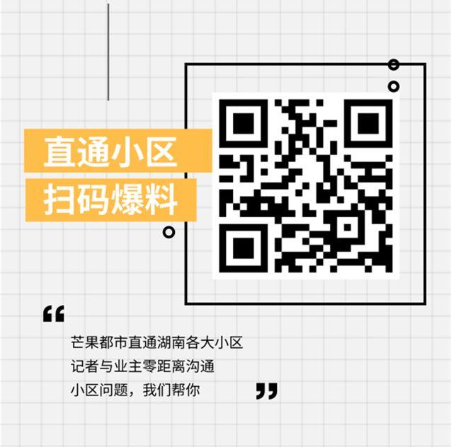 湖南台广告有哪些(湖南广电又有大动作)(23)