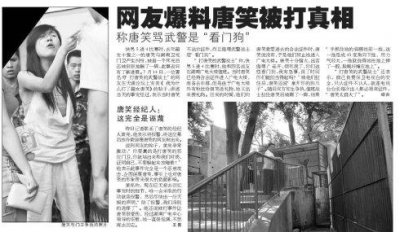 ​唐笑打武警事件真相，打杨佳的警察怎么样了