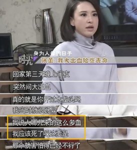 ​张蕾个人资料（张蕾被杨帆暗恋8年无果）