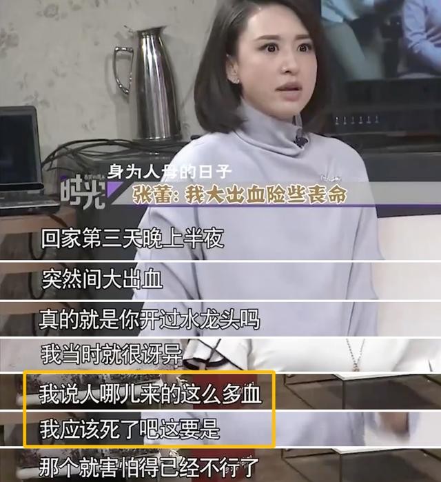 张蕾个人资料（张蕾被杨帆暗恋8年无果）