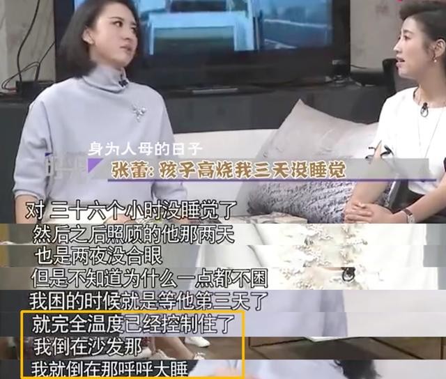 张蕾个人资料（张蕾被杨帆暗恋8年无果）