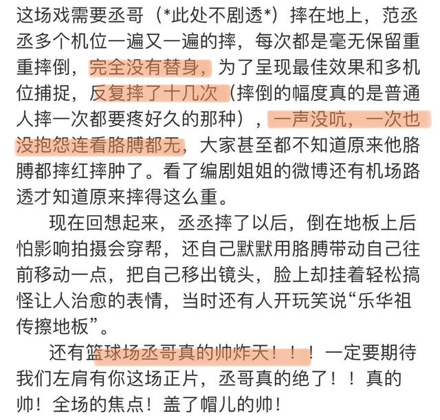 杨天真反对任何艺人公开恋情（杨天真否认签孙一宁）(48)
