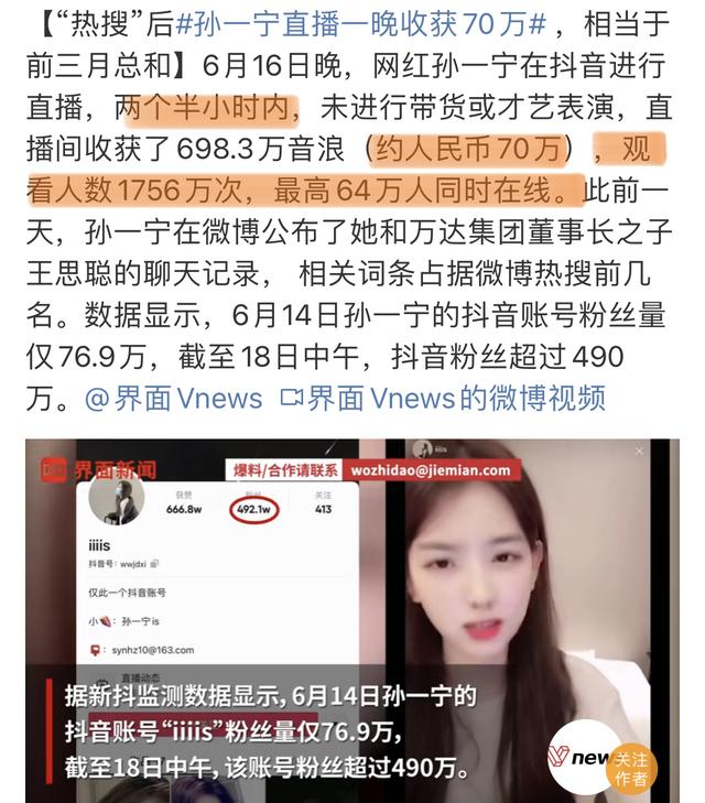 杨天真反对任何艺人公开恋情（杨天真否认签孙一宁）(22)