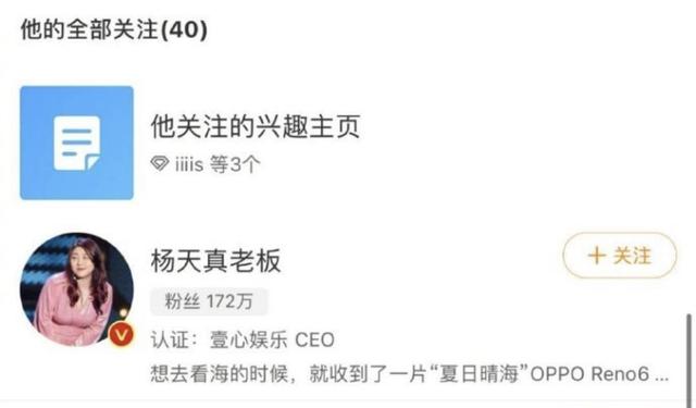 杨天真反对任何艺人公开恋情（杨天真否认签孙一宁）(23)