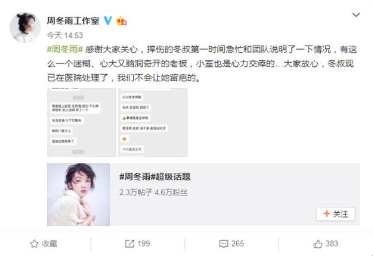 周冬雨下巴的疤痕怎么弄得「素颜的周冬雨下巴现3厘米疤痕而今才知道杨幂爱照半边脸的原因」