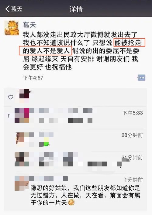 刘翔:和葛天结婚不到一年离婚,二婚娶初恋吴莎,现婚姻状况如何
