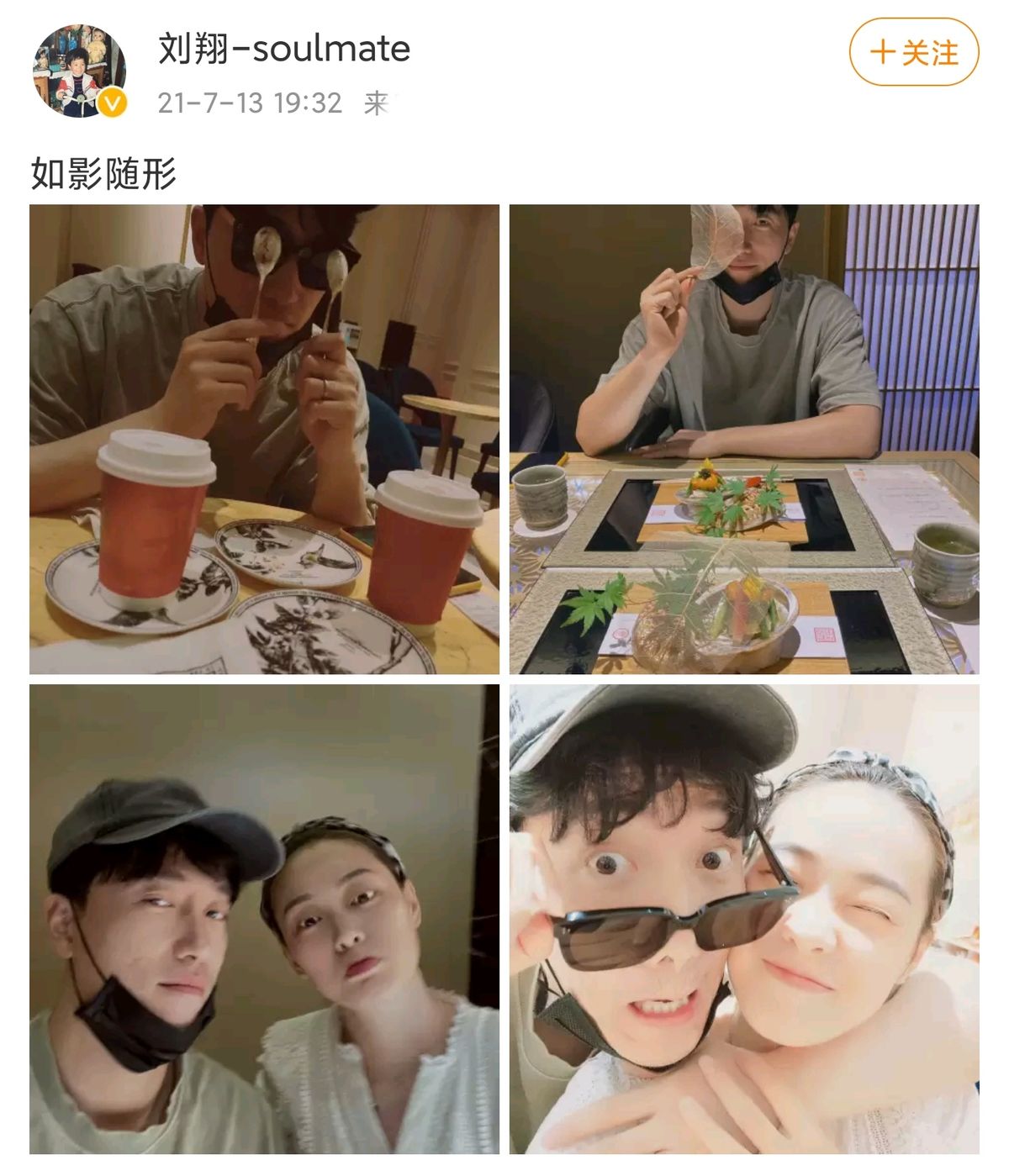 刘翔:和葛天结婚不到一年离婚,二婚娶初恋吴莎,现婚姻状况如何