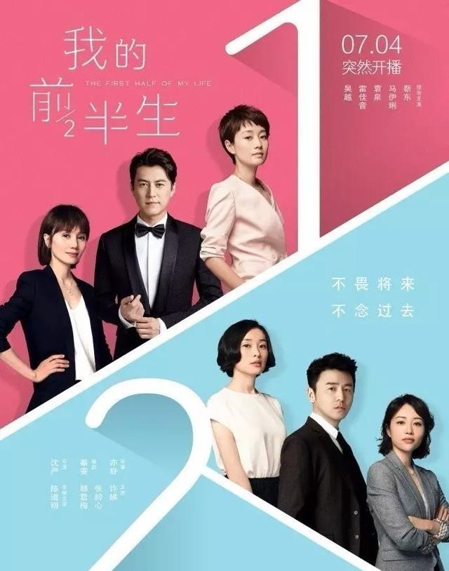 我的前半生哪个台播（品味现代婚姻生活的五味杂陈）
