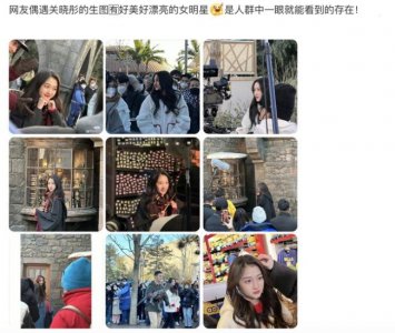 ​关晓彤现身环球影城 青春活泼又蹦又跳颜值超能打