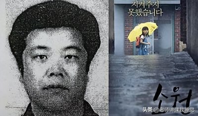 ​愤怒!素媛案恶魔再犯禁，赵斗淳夜出惹众怒，检方严惩不贷！