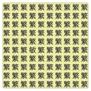 ​考眼力，挑战50秒找不同，看你都能找出来吗？