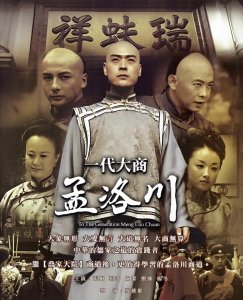 ​十大经典商战剧盘点——商海沉浮，智勇交锋；有多少人得到启迪