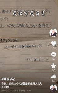 ​央视知名节目主持人寻找的她，在武汉找到了！