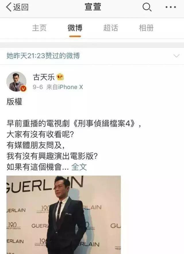 古天乐宣萱终在一起?亲密搂肩柔情相视!女方:想让古天乐当爸爸
