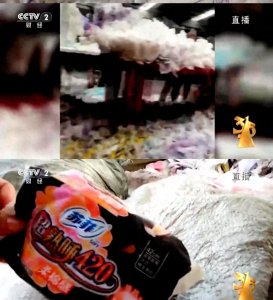 ​血色棉絮：3·15曝光的郯城“卫生巾”事件，触及女性健康的隐