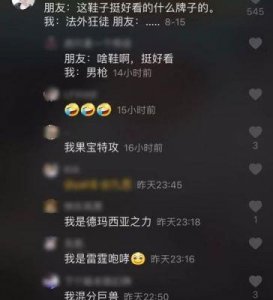 ​抖音网红糖果君小宇三人行视频引发热议，网友直呼三观被毁