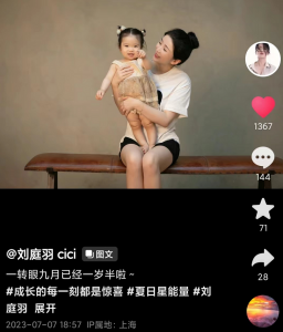 ​刘庭羽有孩子吗？女演员刘庭羽宣布生女，曾恋上刘恺威郜林！