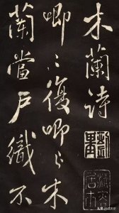 ​花木兰是中国历史上真实存在的历史人物吗？