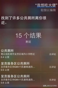 ​Siri有什么令人毛骨悚然的问题回答？