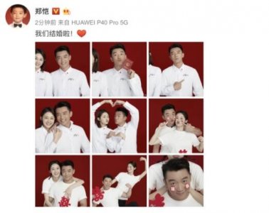 ​郑恺苗苗结婚生子 两人爱的很高调