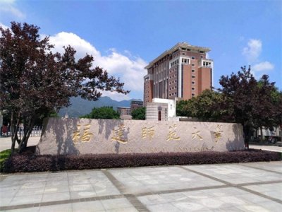 ​2024年福建省大学排名公布：揭示教育质量与科研实力的新篇章！